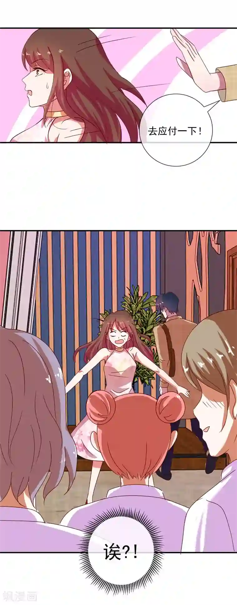 怦然心动的秘密第69话 是谁拨乱我的心弦3