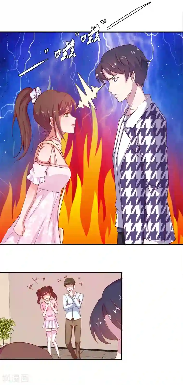 怦然心动的秘密第69话 是谁拨乱我的心弦3