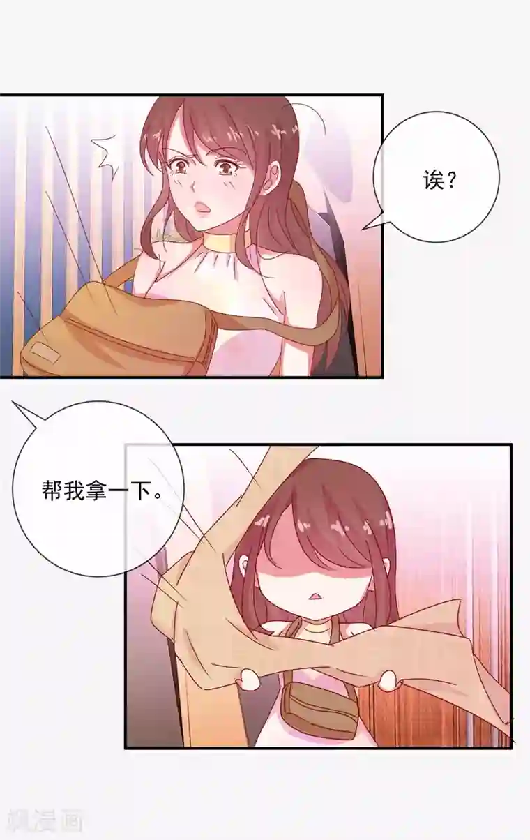 怦然心动的秘密第69话 是谁拨乱我的心弦3