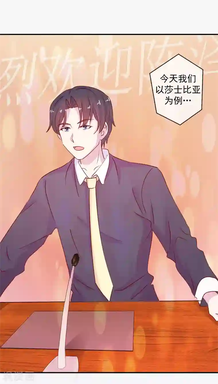 怦然心动的秘密第69话 是谁拨乱我的心弦3