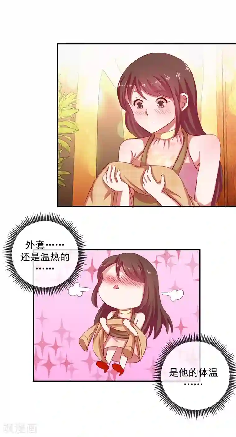 怦然心动的秘密第69话 是谁拨乱我的心弦3