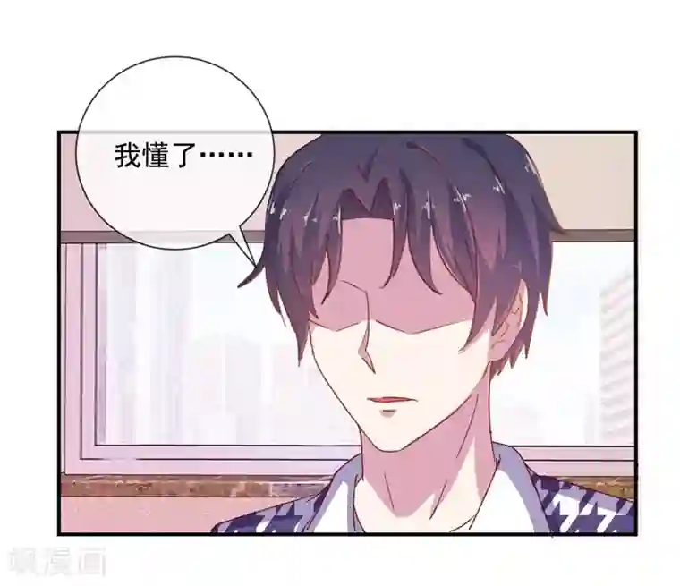 怦然心动的秘密第69话 是谁拨乱我的心弦3