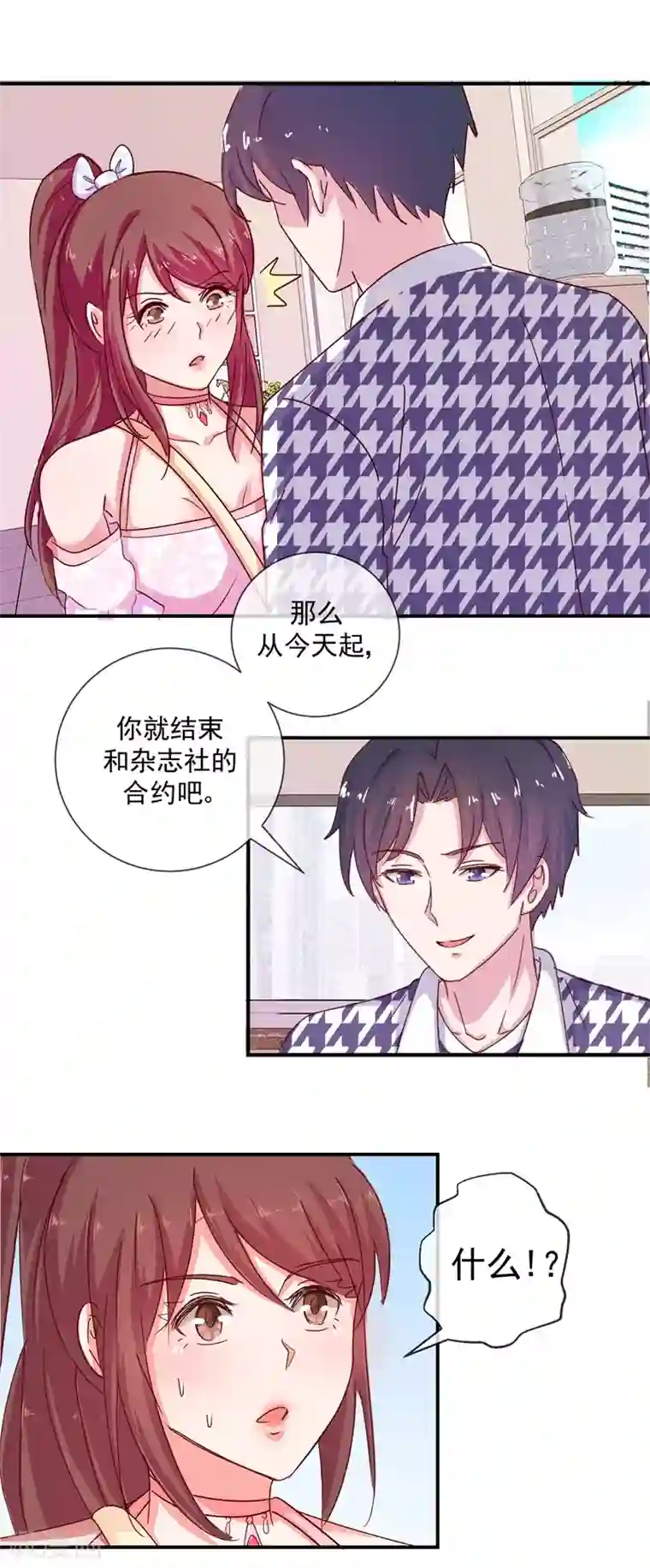 怦然心动的秘密第69话 是谁拨乱我的心弦3