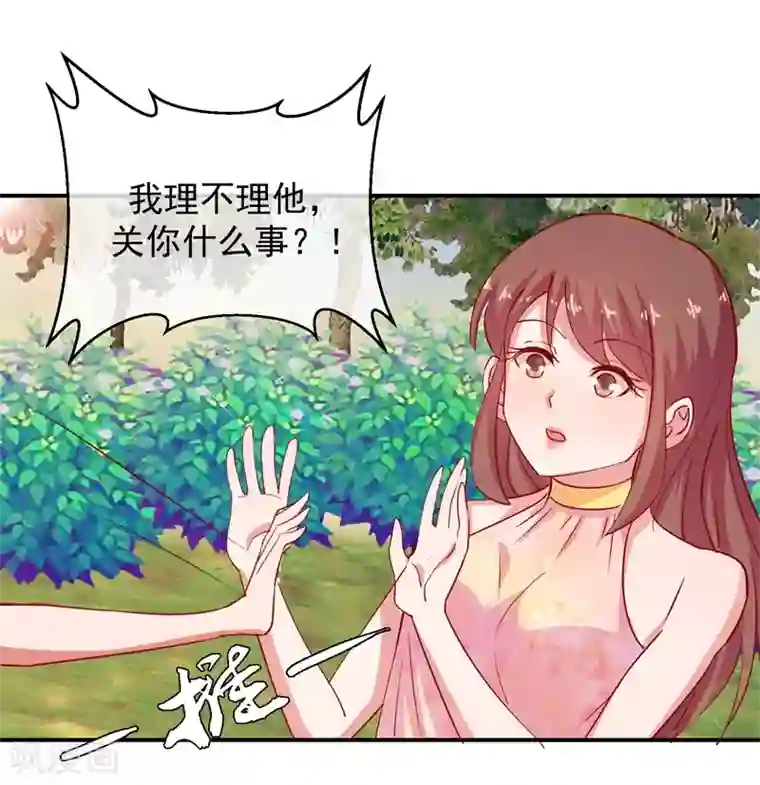 怦然心动的秘密第69话 是谁拨乱我的心弦3