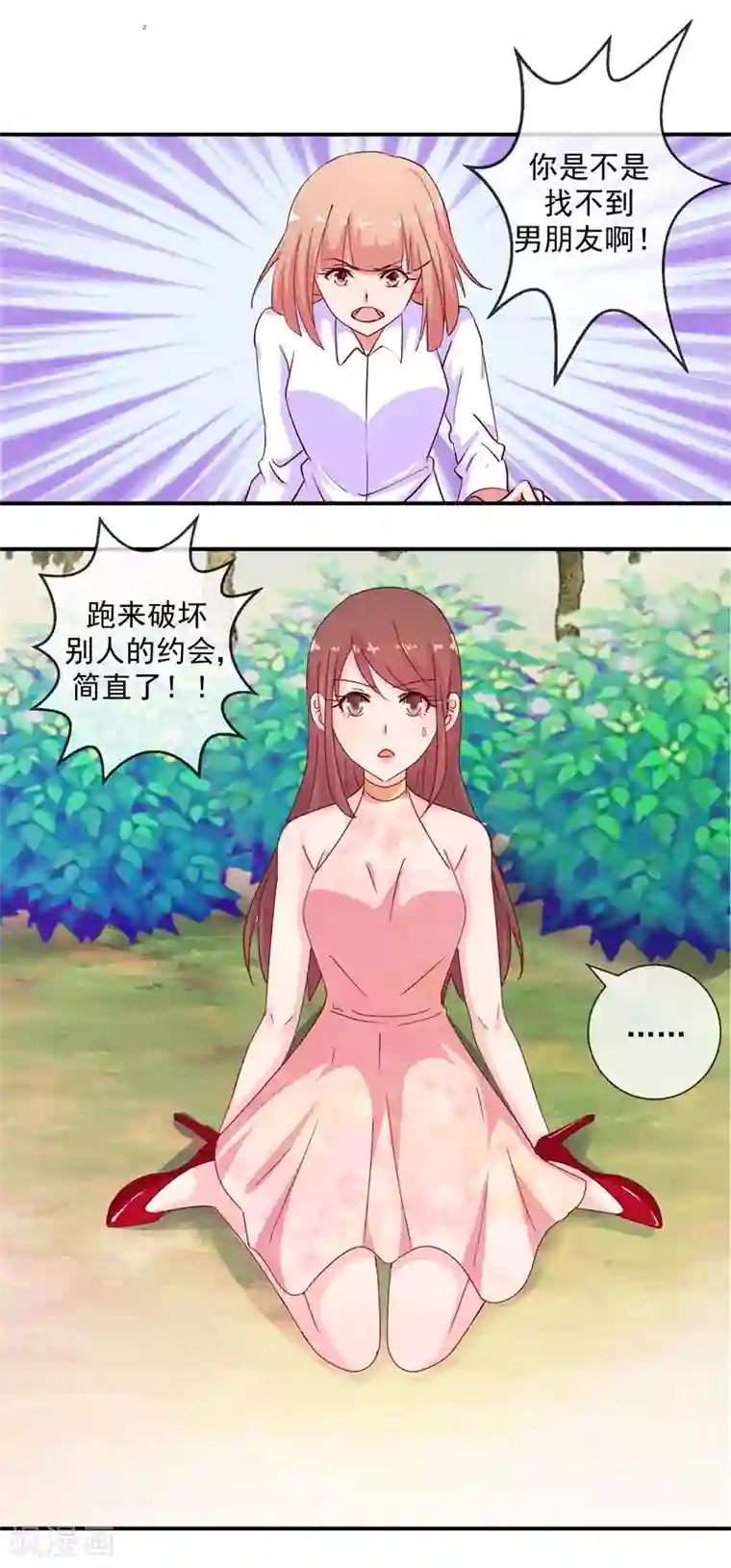 怦然心动的秘密第69话 是谁拨乱我的心弦3