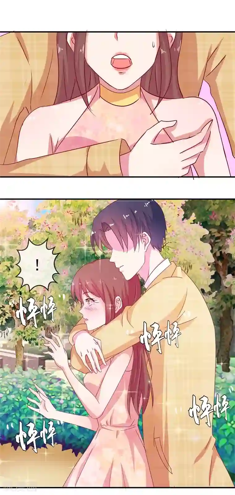 怦然心动的秘密第69话 是谁拨乱我的心弦3