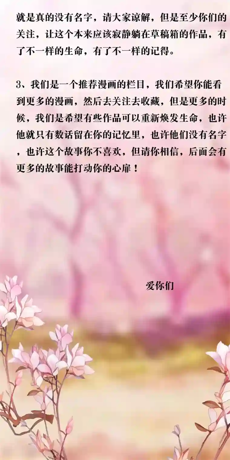 怦然心动的秘密第69话 是谁拨乱我的心弦3