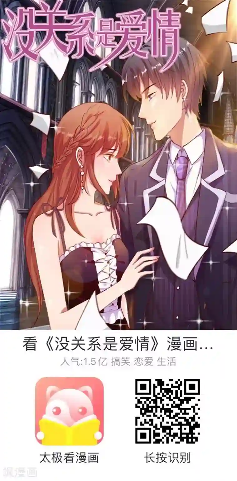 怦然心动的秘密第69话 是谁拨乱我的心弦3