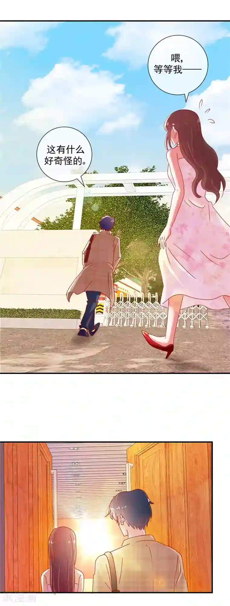 怦然心动的秘密第69话 是谁拨乱我的心弦3