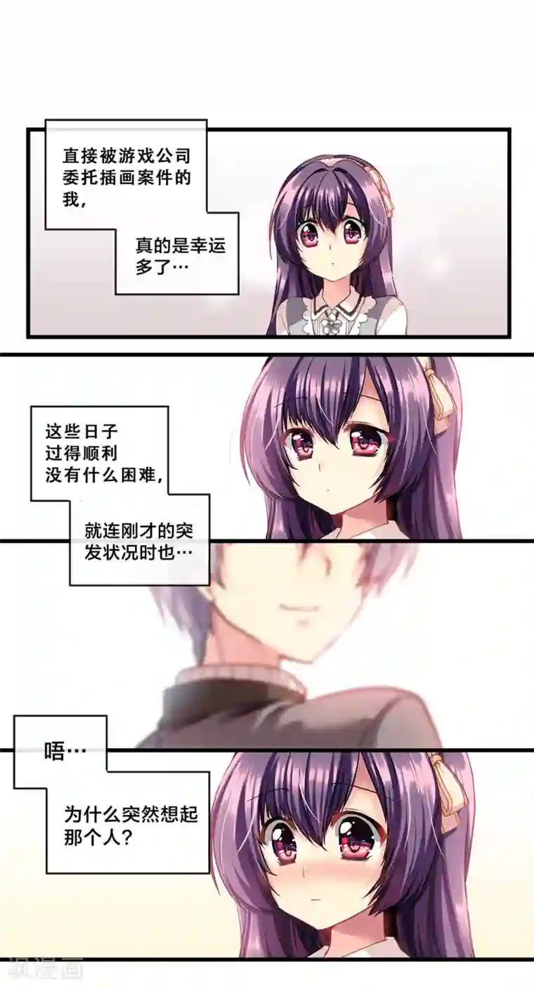 怦然心动的秘密第70话 心动的人住在隔壁1