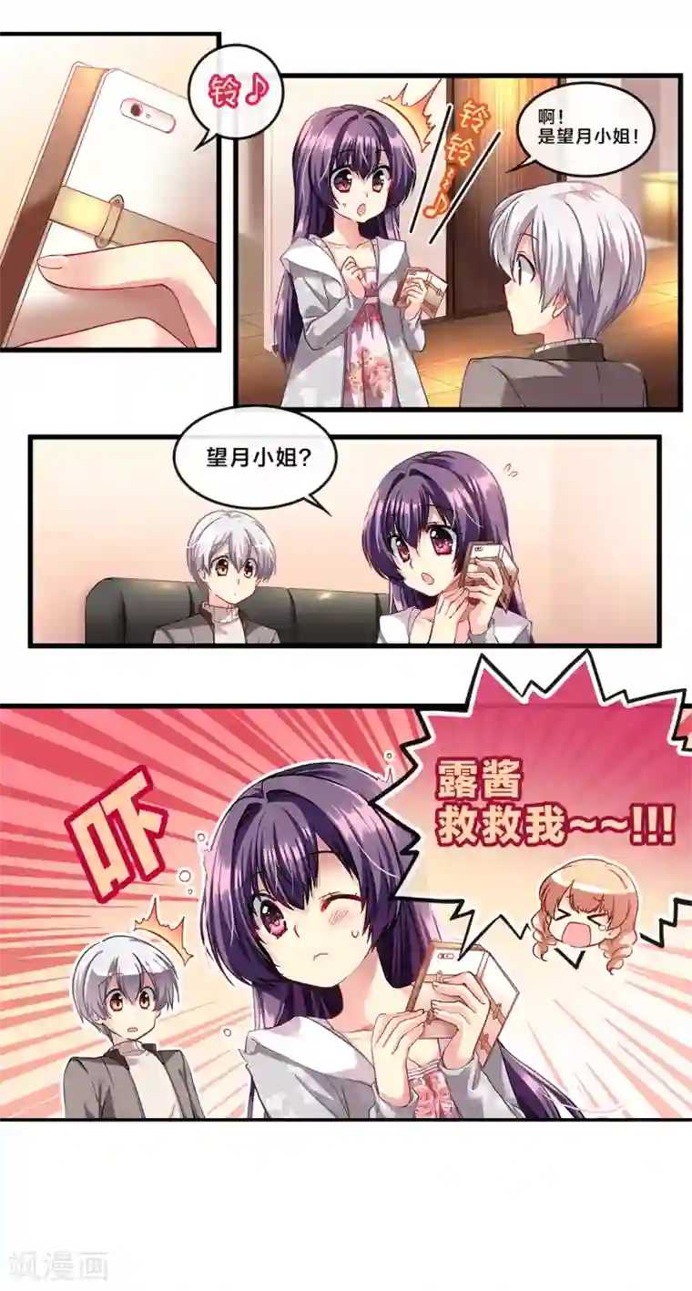 怦然心动的秘密第70话 心动的人住在隔壁1