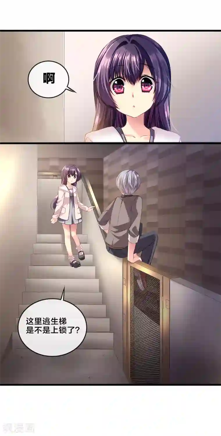 怦然心动的秘密第70话 心动的人住在隔壁1