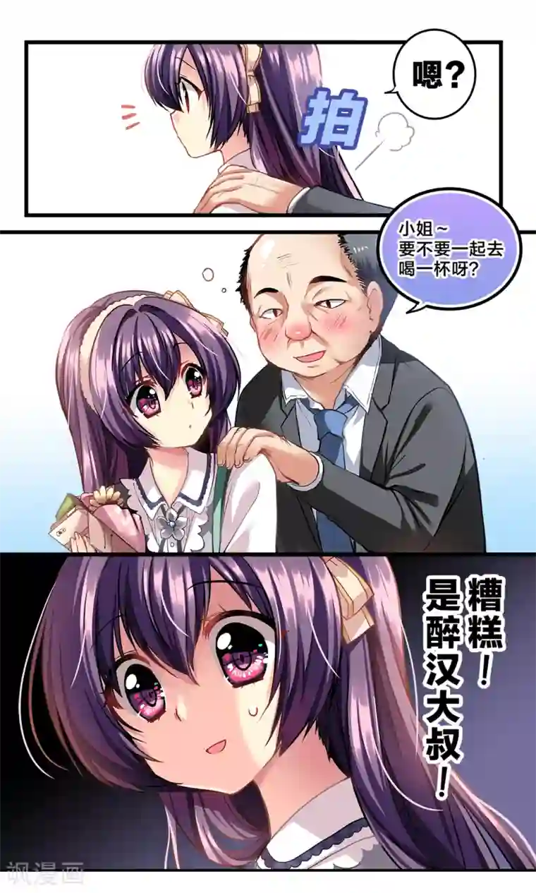 怦然心动的秘密第70话 心动的人住在隔壁1