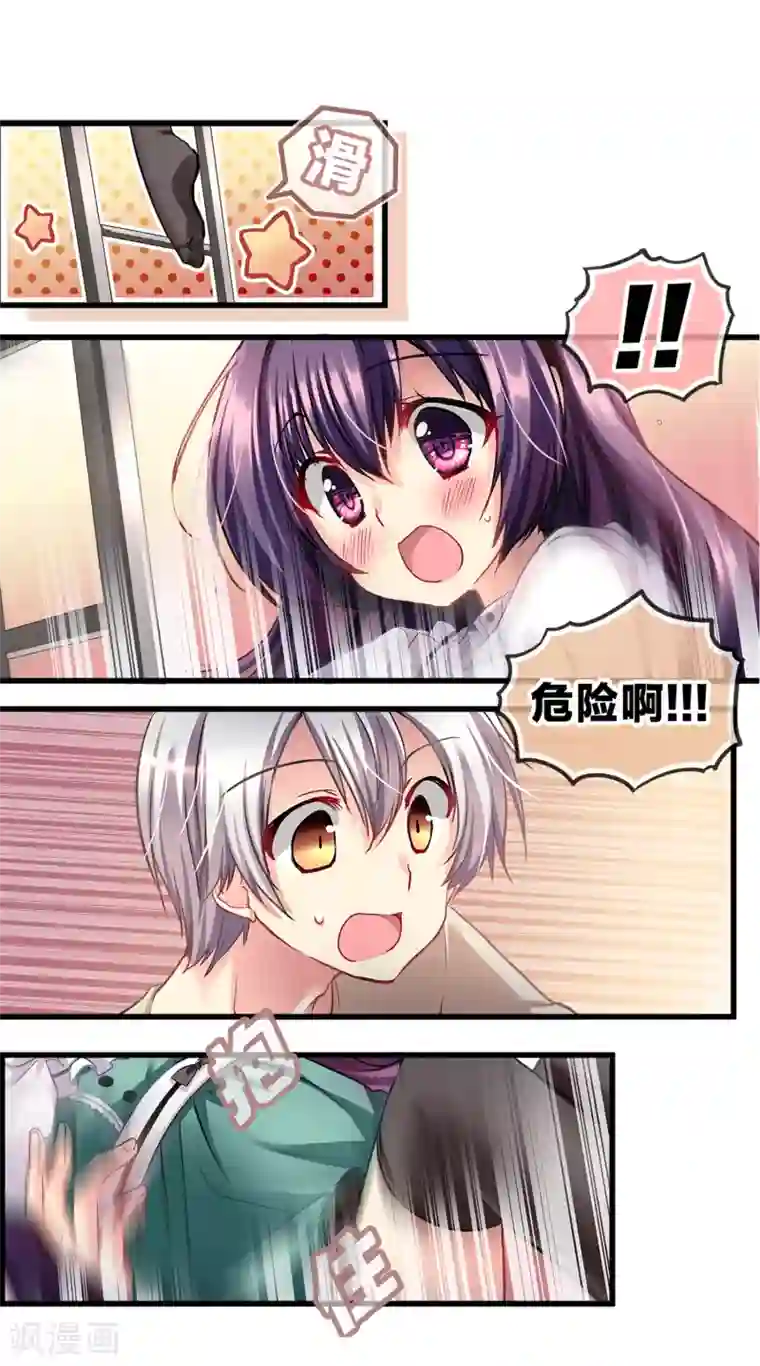 怦然心动的秘密第70话 心动的人住在隔壁1