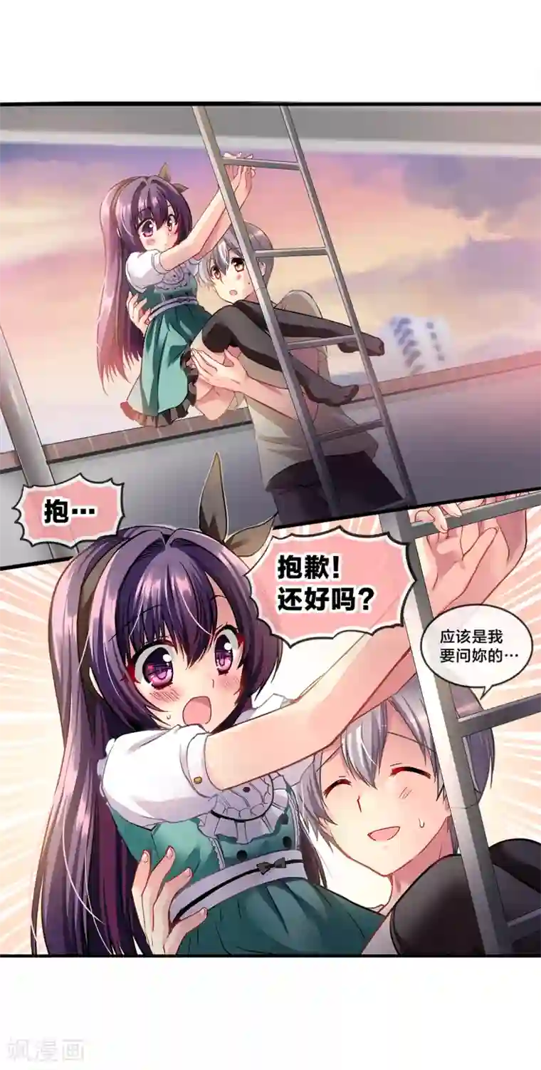 怦然心动的秘密第70话 心动的人住在隔壁1