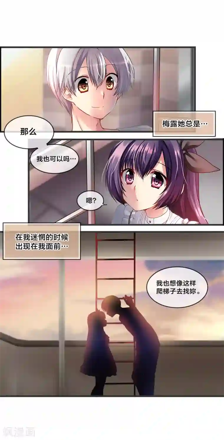 怦然心动的秘密第70话 心动的人住在隔壁1