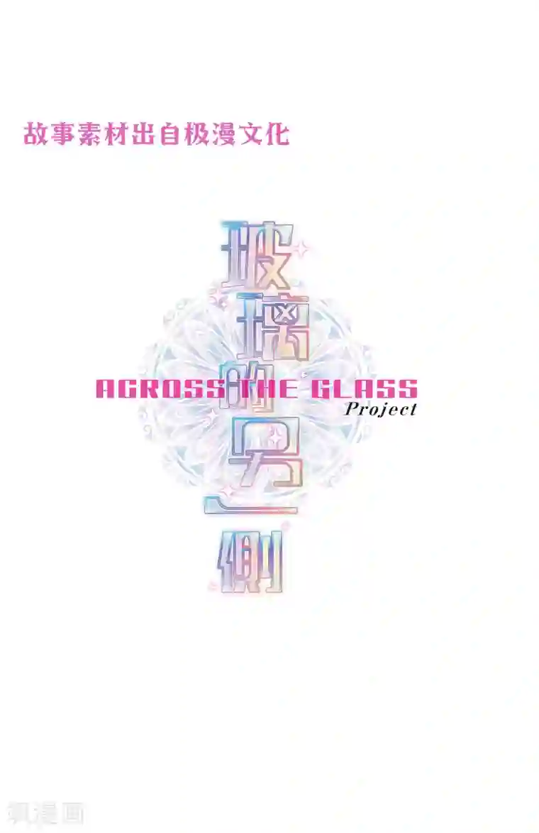 怦然心动的秘密第70话 心动的人住在隔壁1