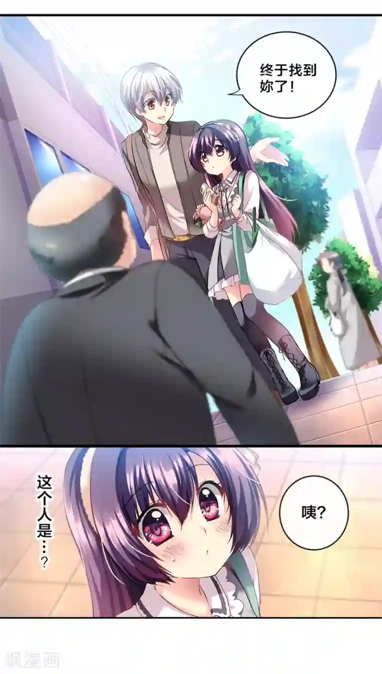 怦然心动的秘密第70话 心动的人住在隔壁1