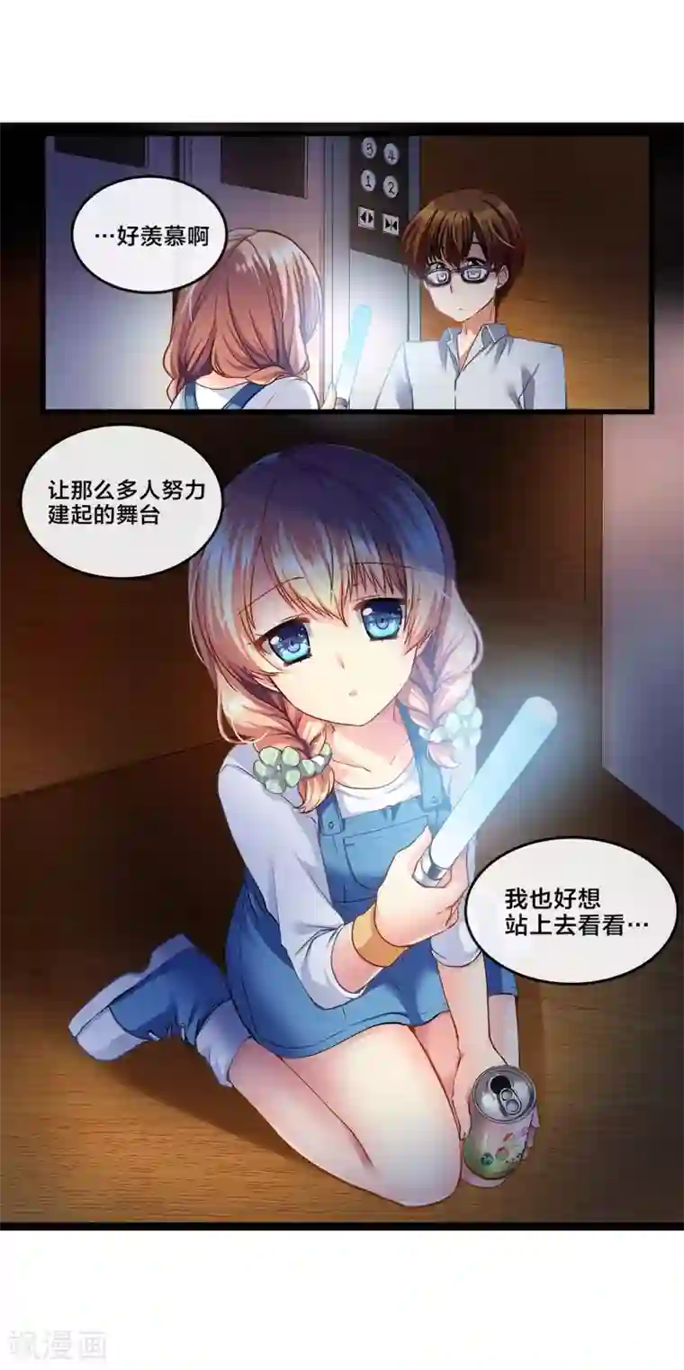 怦然心动的秘密第71话 心动的人住在隔壁2