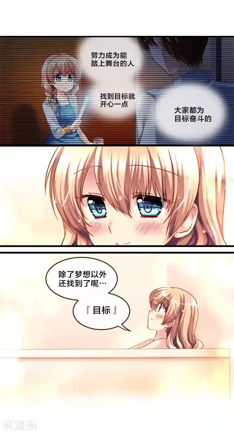 怦然心动的秘密第71话 心动的人住在隔壁2