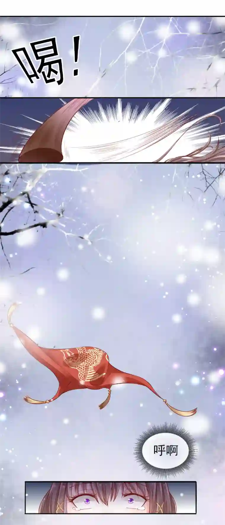 怦然心动的秘密第72话 遇见一个人1