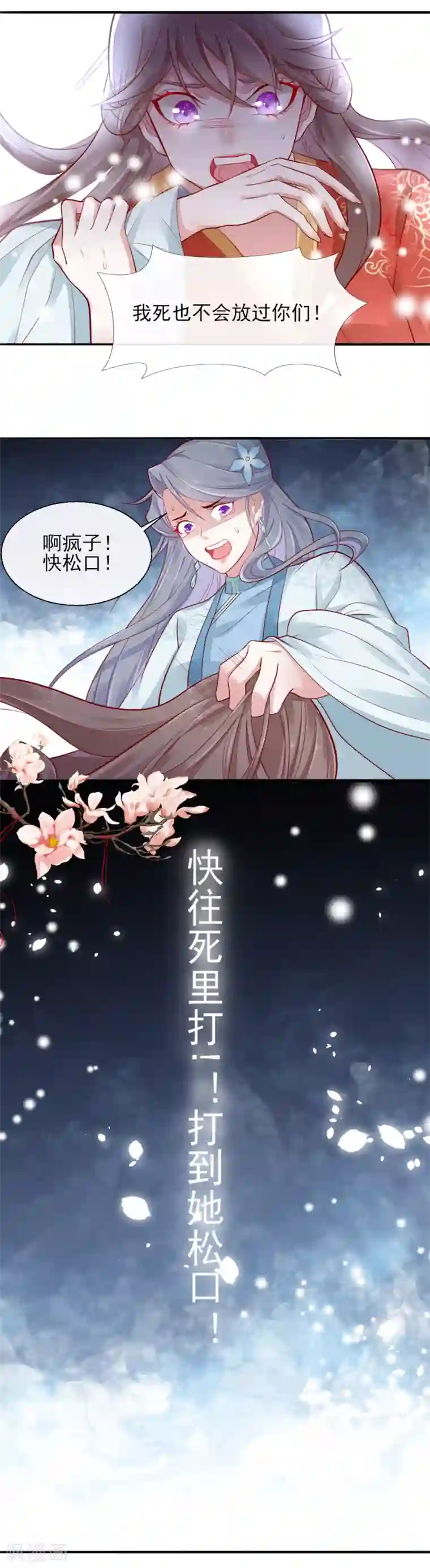 怦然心动的秘密第72话 遇见一个人1