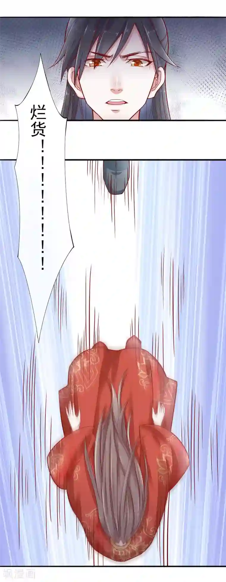 怦然心动的秘密第72话 遇见一个人1