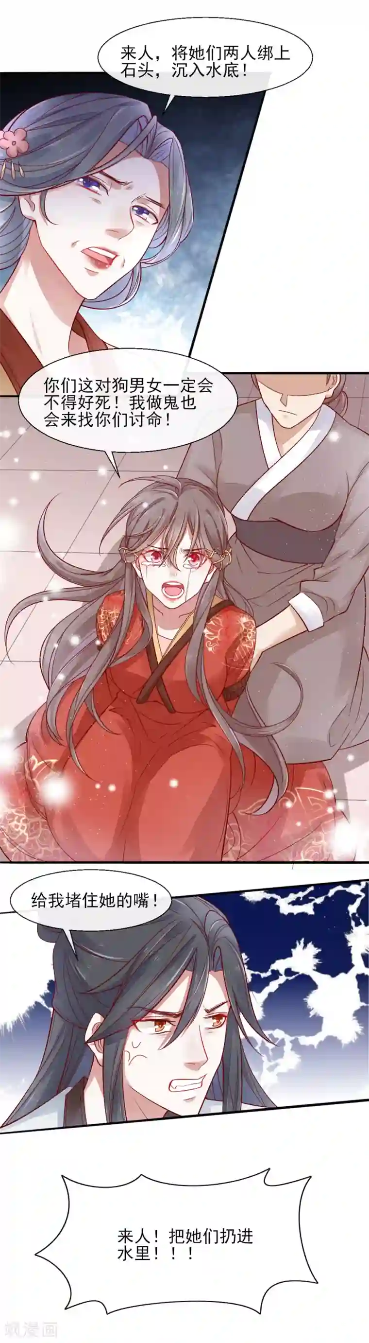 怦然心动的秘密第72话 遇见一个人1