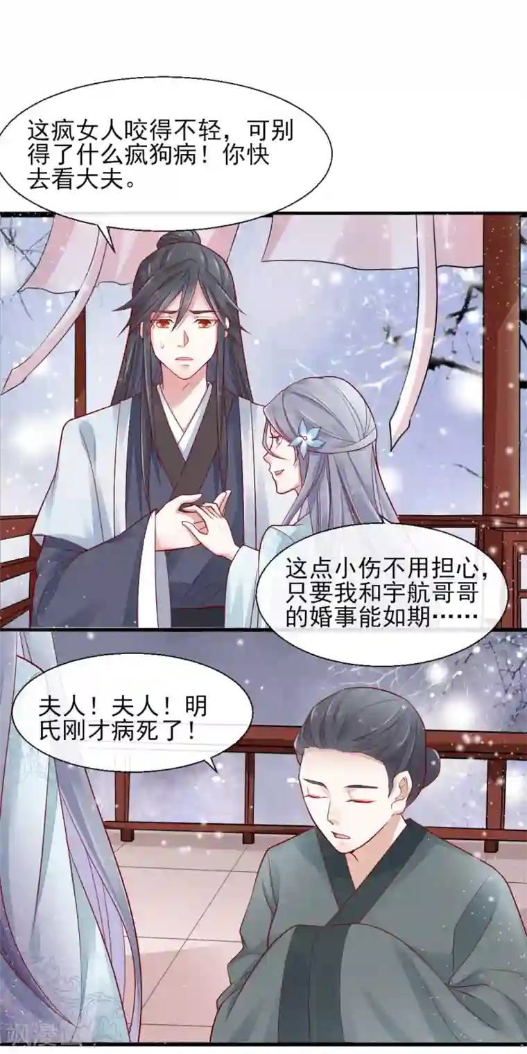 怦然心动的秘密第72话 遇见一个人1