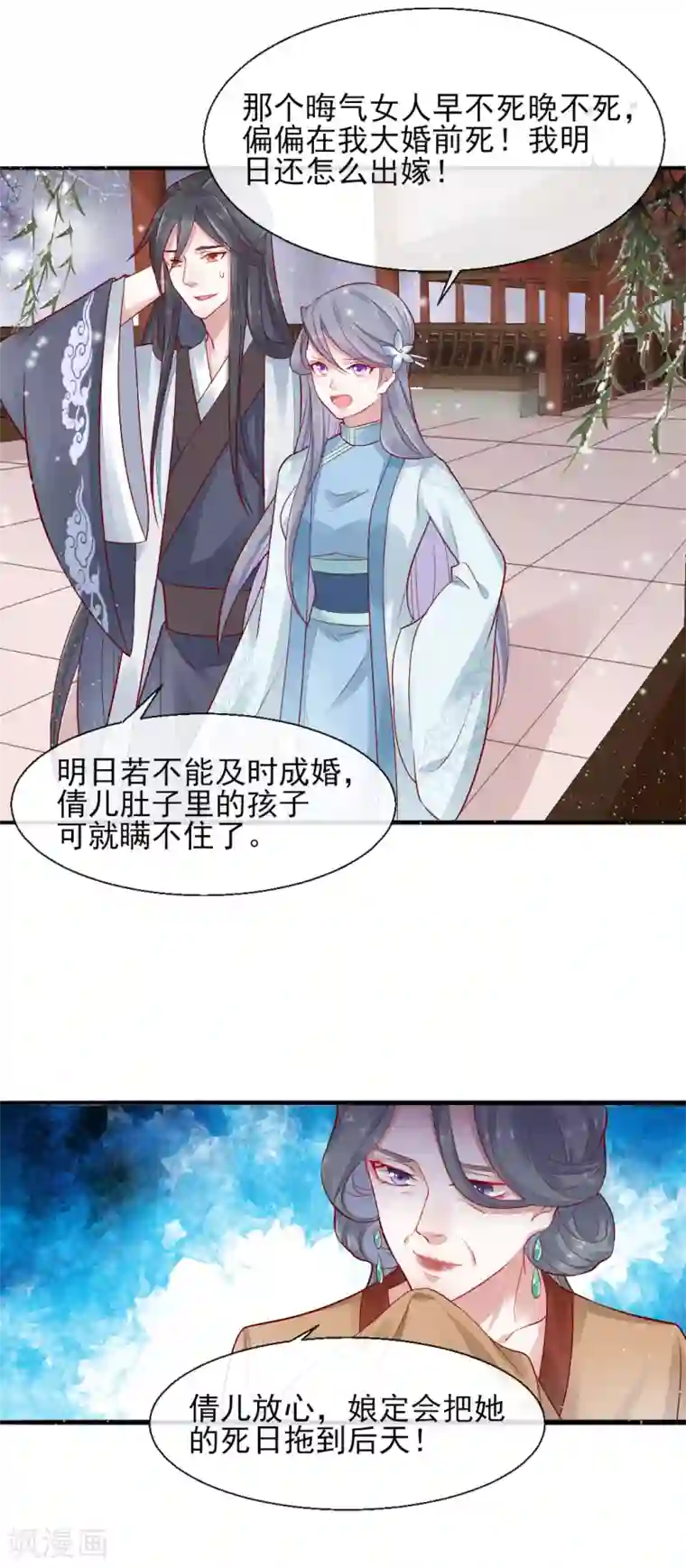 怦然心动的秘密第72话 遇见一个人1