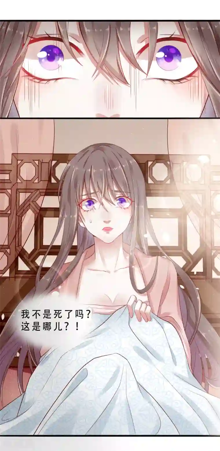 怦然心动的秘密第72话 遇见一个人1