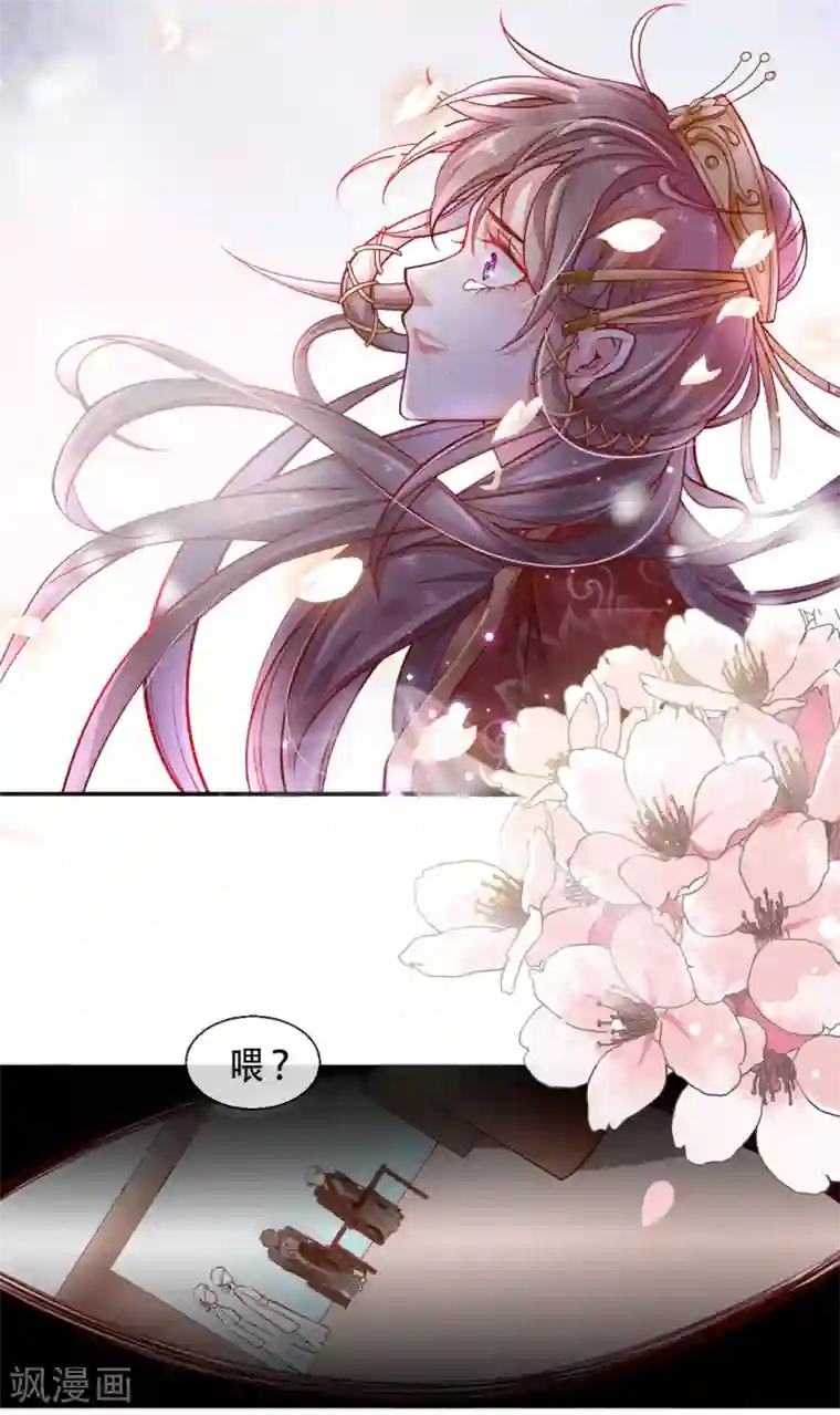 怦然心动的秘密第72话 遇见一个人1