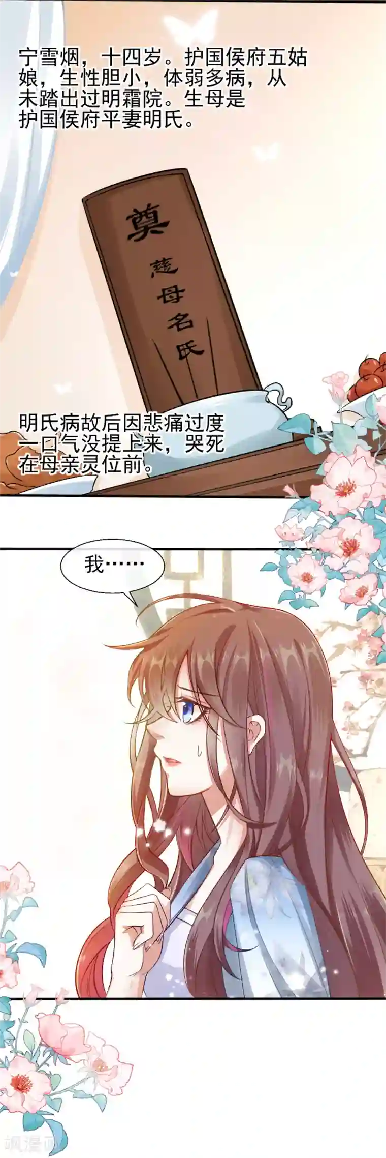 怦然心动的秘密第72话 遇见一个人1