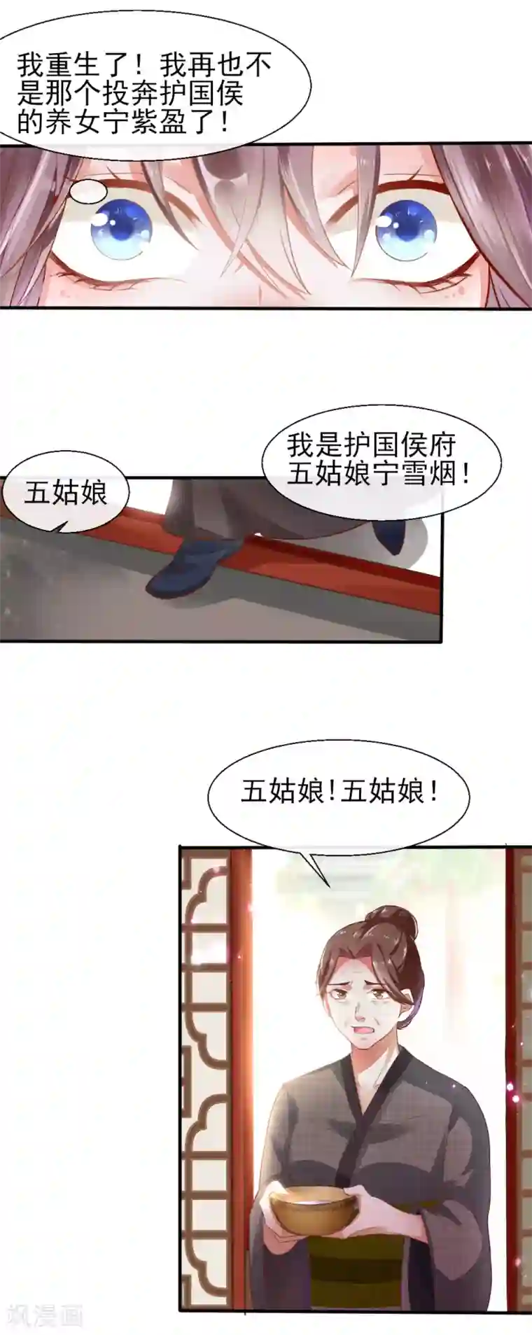 怦然心动的秘密第72话 遇见一个人1