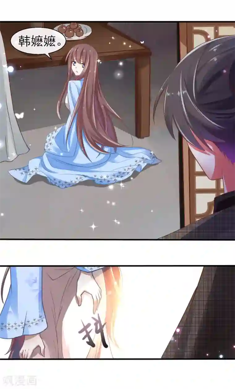 怦然心动的秘密第72话 遇见一个人1