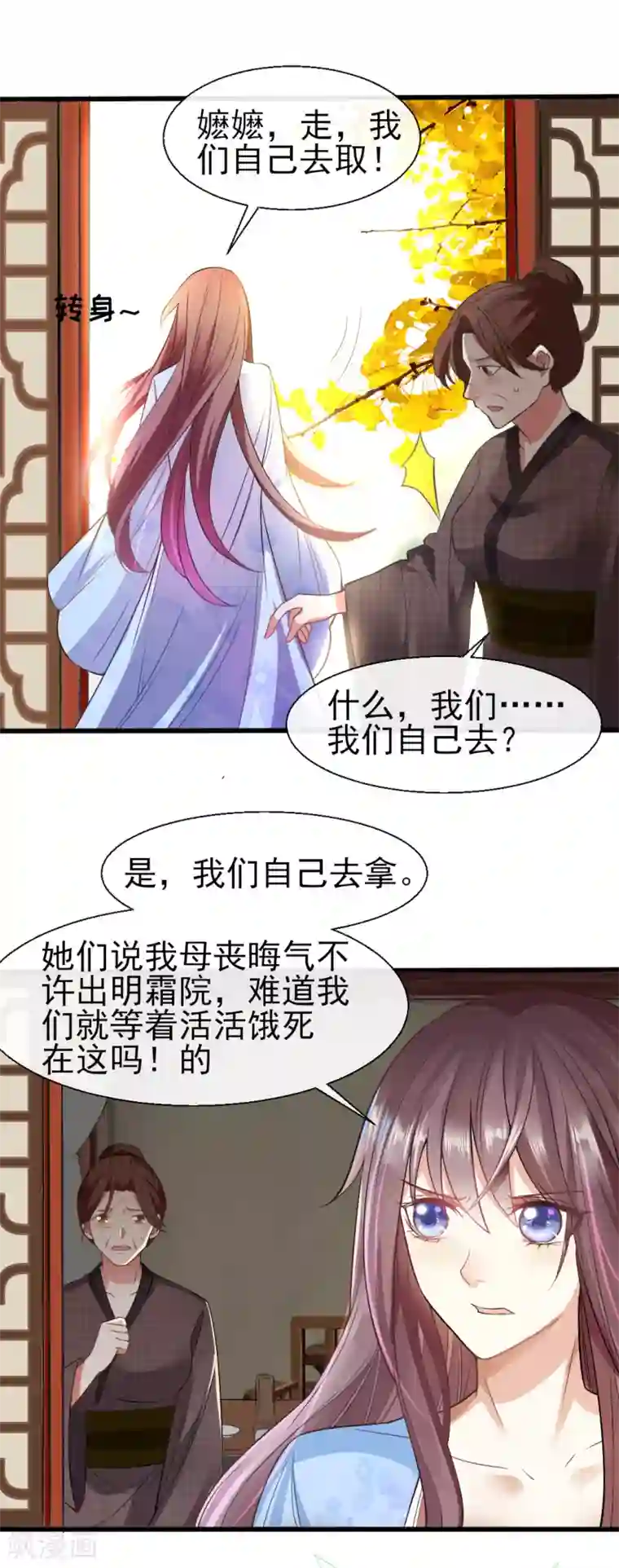 怦然心动的秘密第72话 遇见一个人1