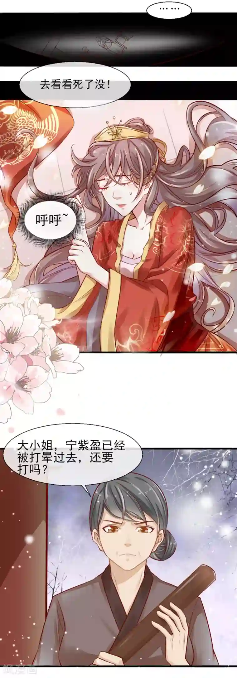 怦然心动的秘密第72话 遇见一个人1