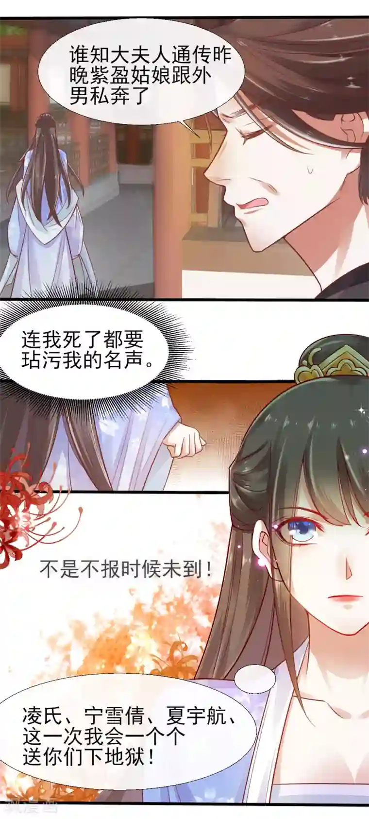 怦然心动的秘密第72话 遇见一个人1