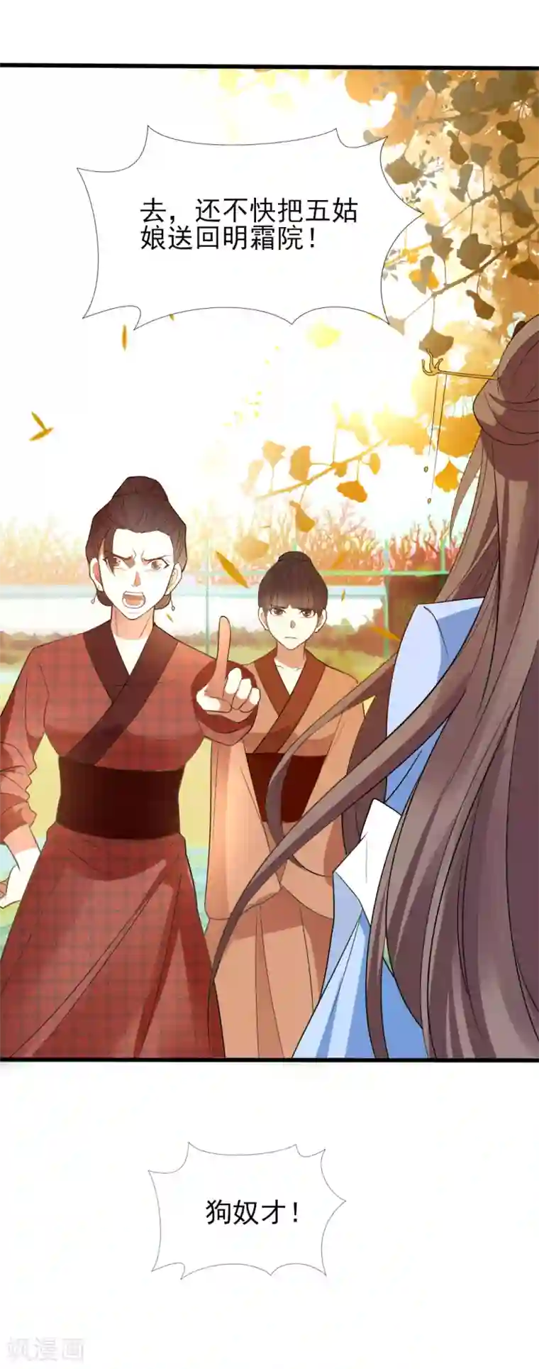 怦然心动的秘密第72话 遇见一个人1