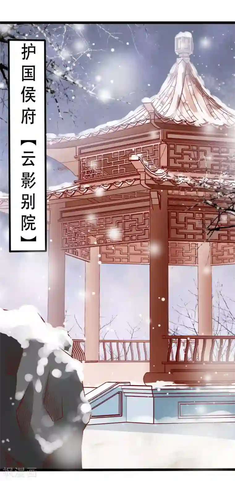 怦然心动的秘密第72话 遇见一个人1