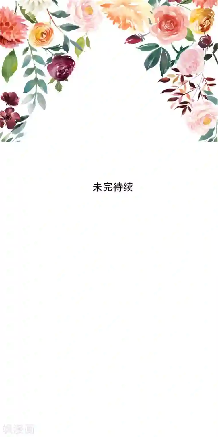 怦然心动的秘密第72话 遇见一个人1