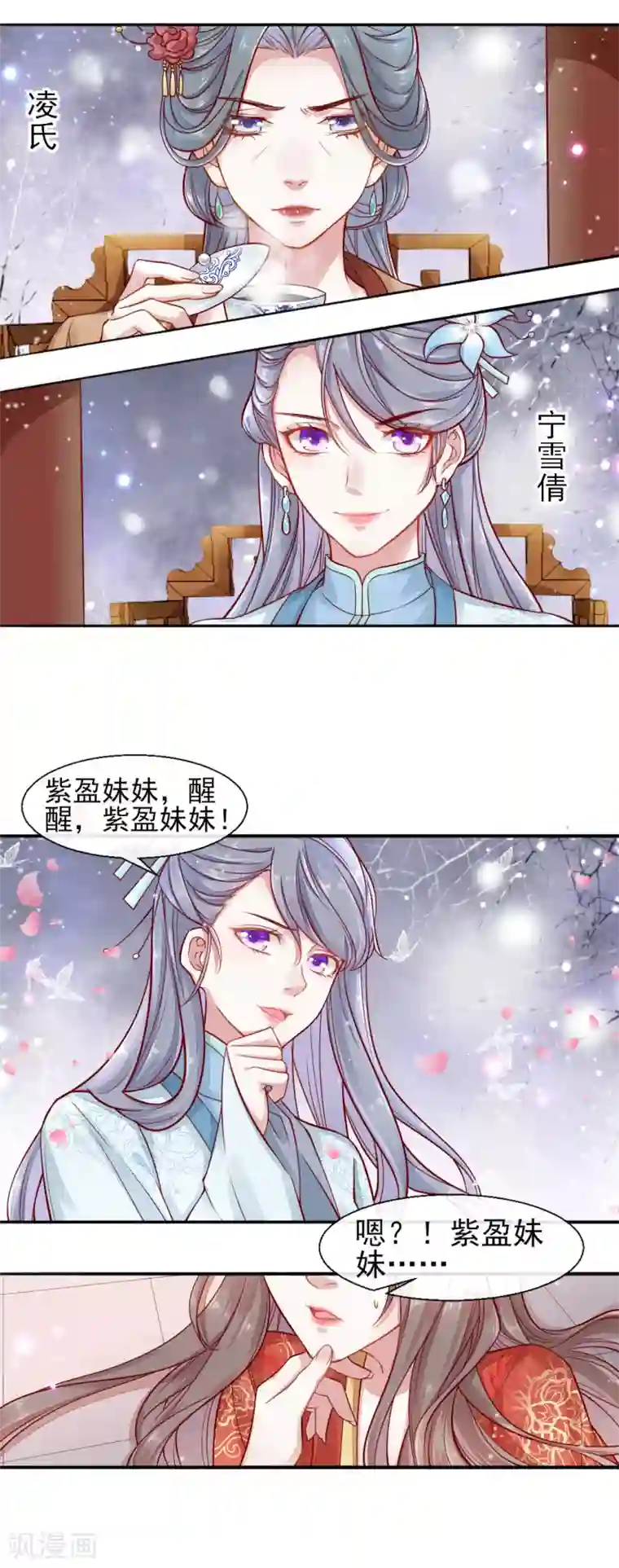 怦然心动的秘密第72话 遇见一个人1