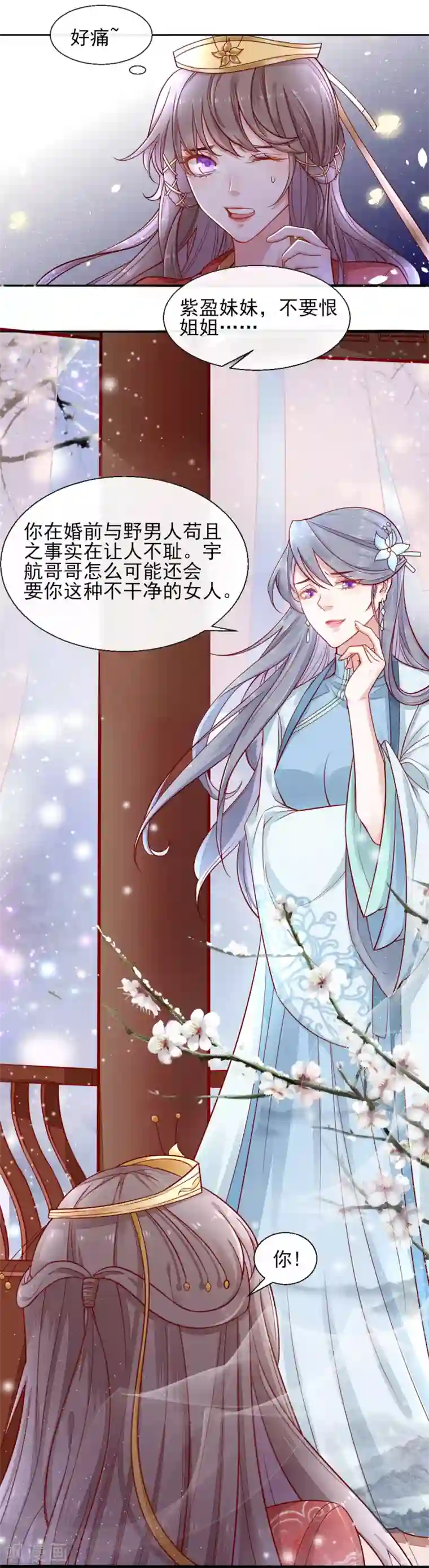 怦然心动的秘密第72话 遇见一个人1