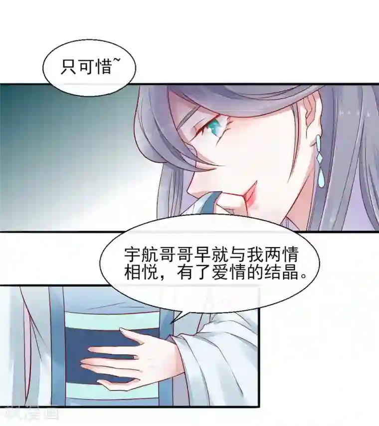 怦然心动的秘密第72话 遇见一个人1