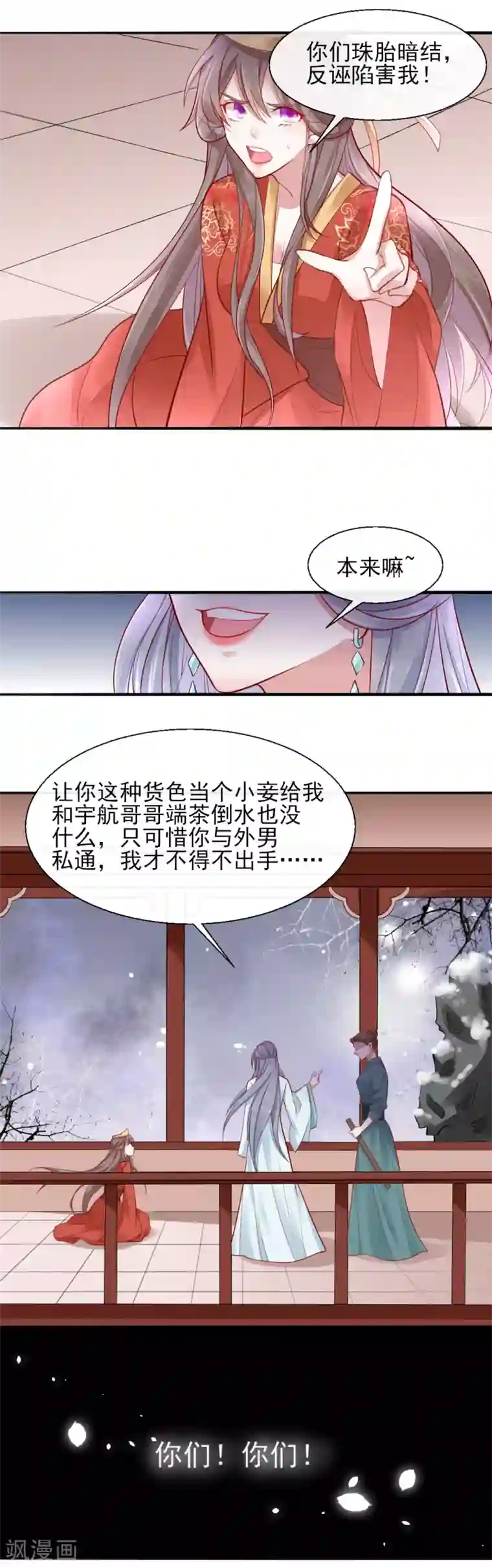 怦然心动的秘密第72话 遇见一个人1