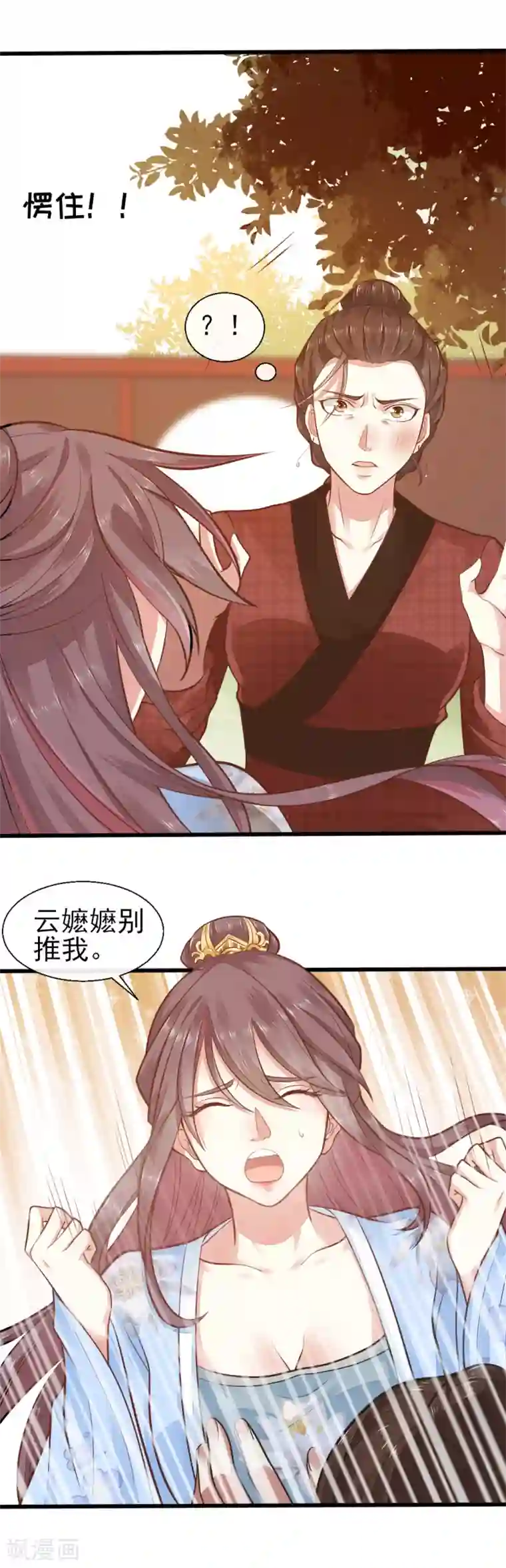 怦然心动的秘密第73话 遇见一个人2