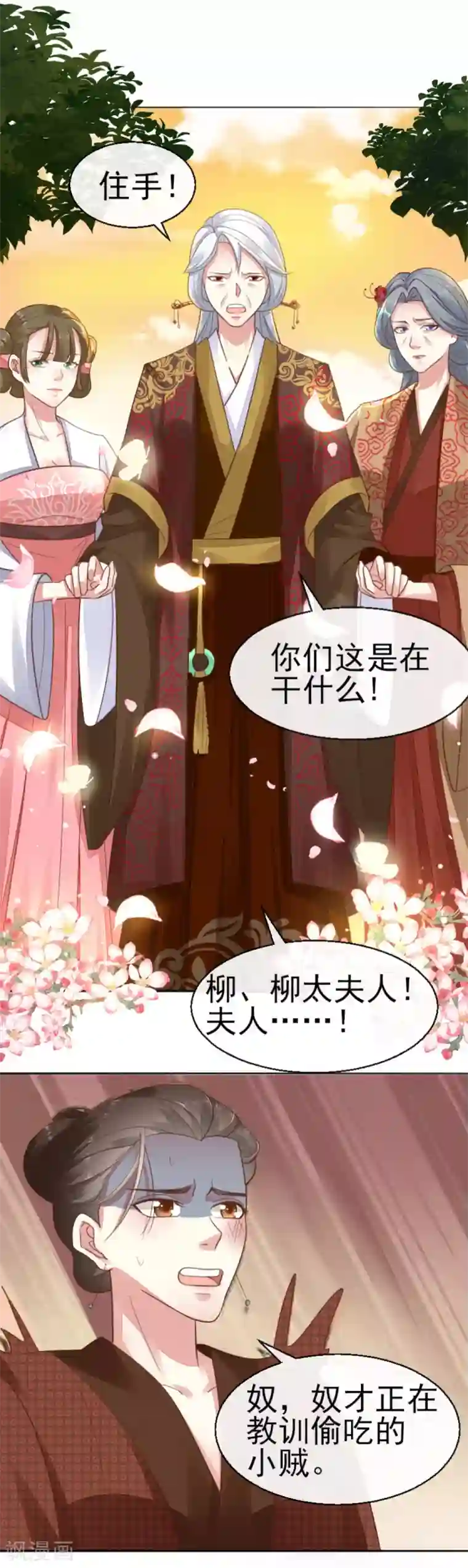 怦然心动的秘密第73话 遇见一个人2