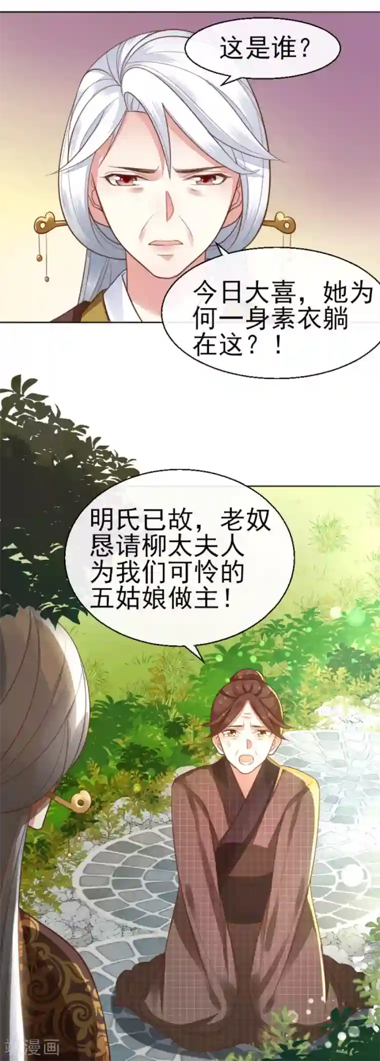 怦然心动的秘密第73话 遇见一个人2