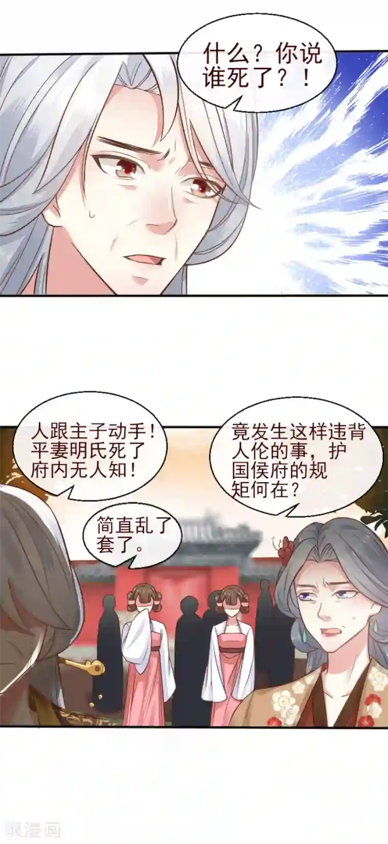 怦然心动的秘密第73话 遇见一个人2