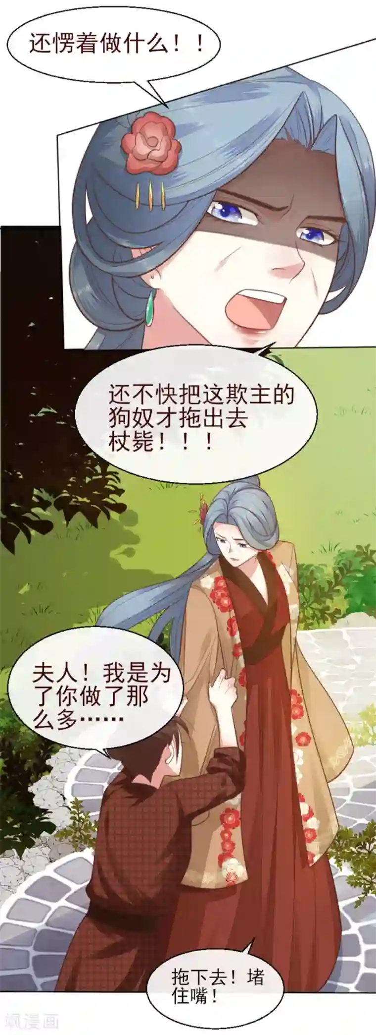 怦然心动的秘密第73话 遇见一个人2